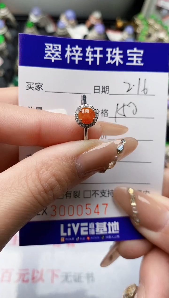 【闪购商品】翡翠戒指银S925镶嵌/0547