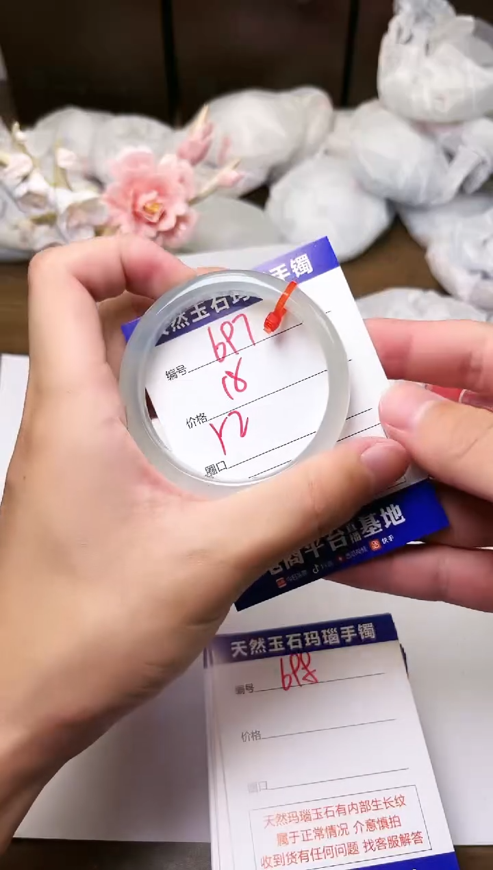 手镯玛瑙/玉髓未镶嵌697