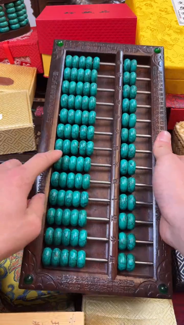 檀香紫檀（小叶紫檀）--------瓷--------子玉绿算盘111