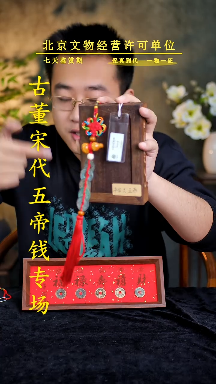 铜中华大五帝---保真