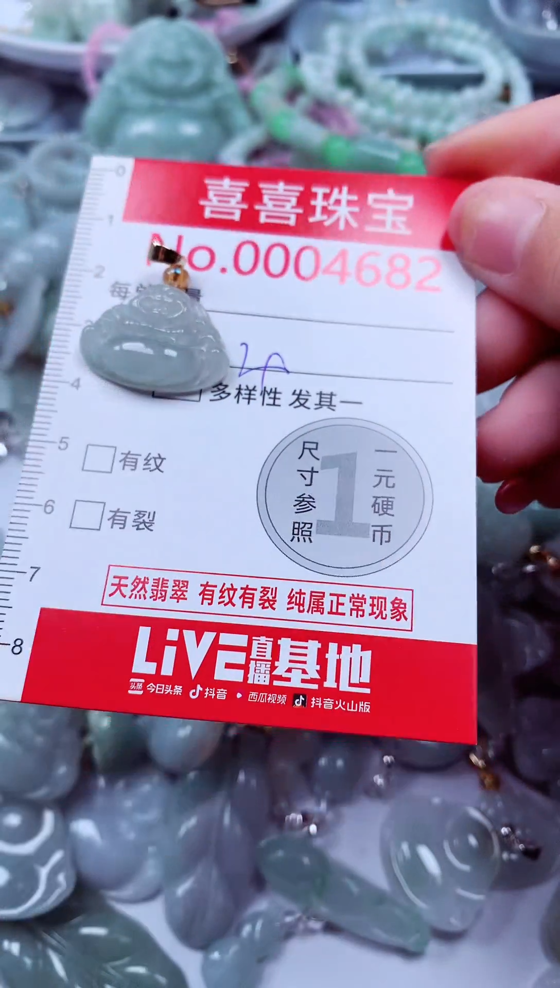 吊坠(不含链)未镶嵌翡翠4682