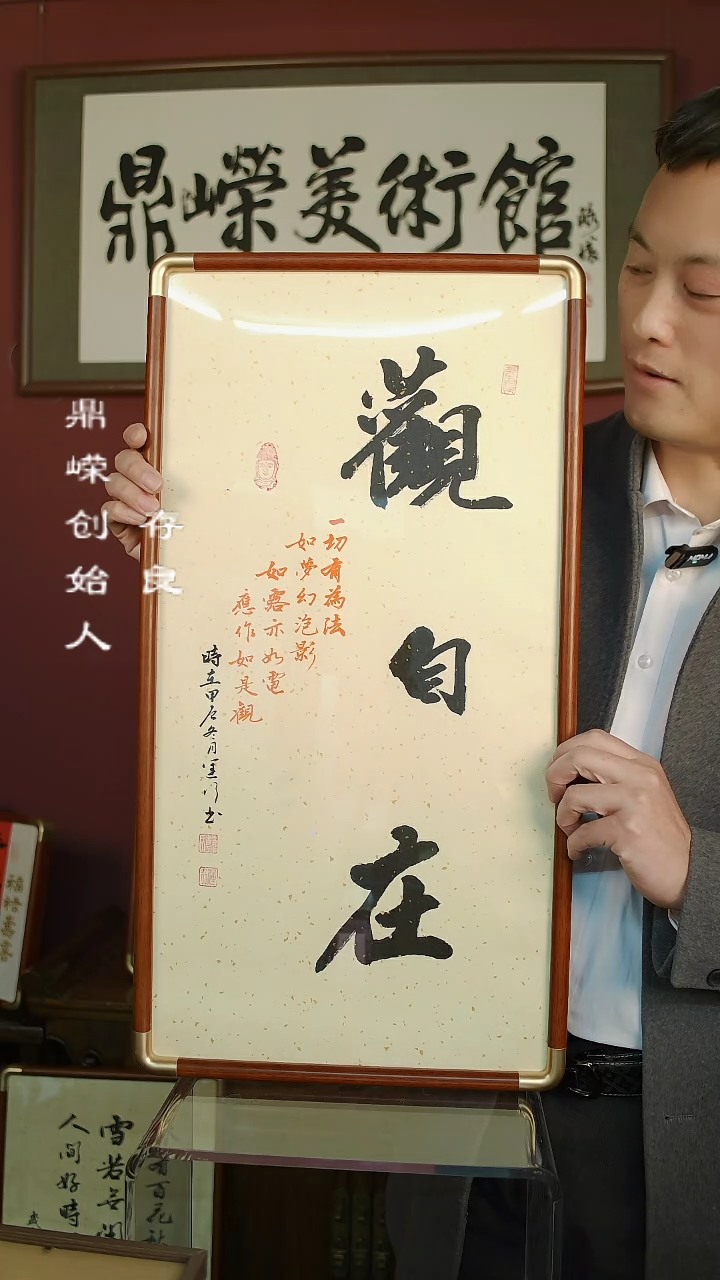 【闪购商品】书法韩运行书法观自在