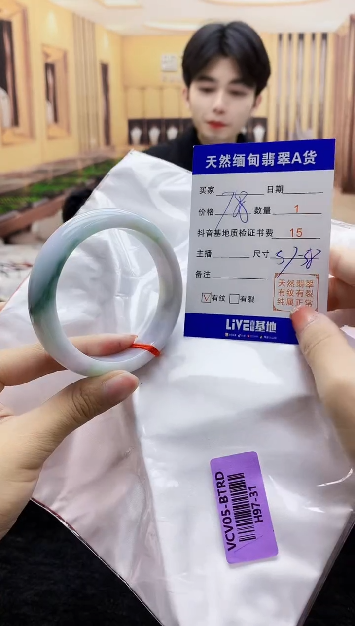 【闪购商品】翡翠手镯未镶嵌   H97-31