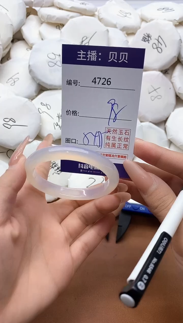 【闪购商品】玛瑙/玉髓手镯未镶嵌4726