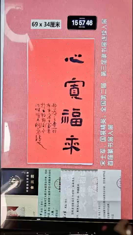 书法402    宋老师书法作品