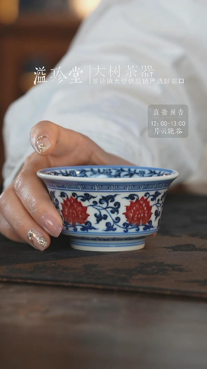 杯永明尚玩金刚莲马蹄杯
