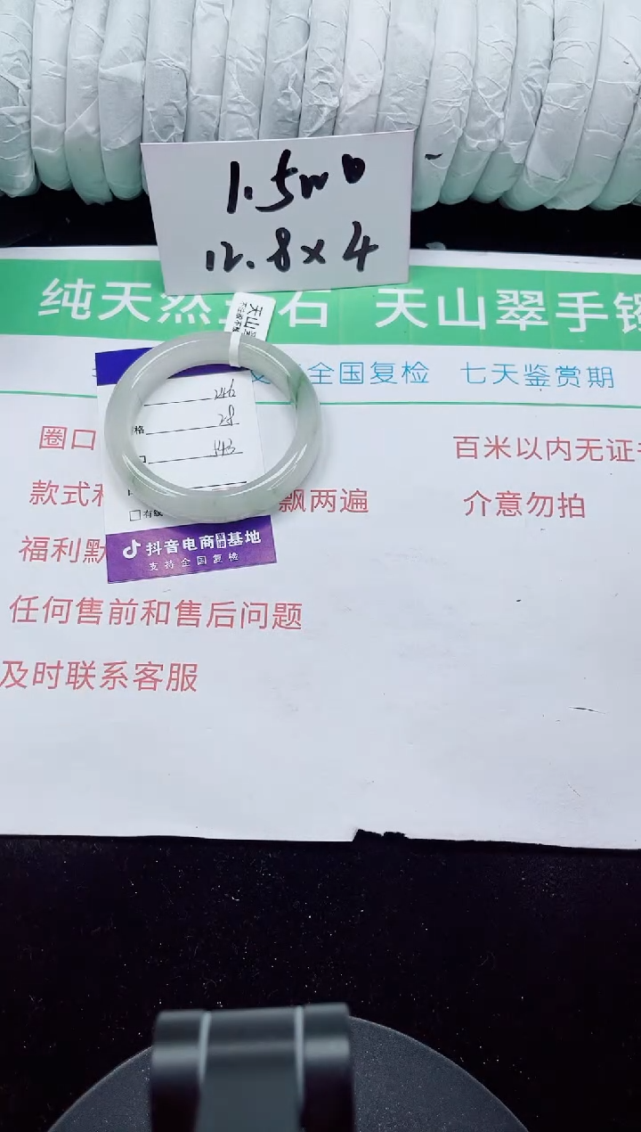 未镶嵌手镯石英质玉246-53/54