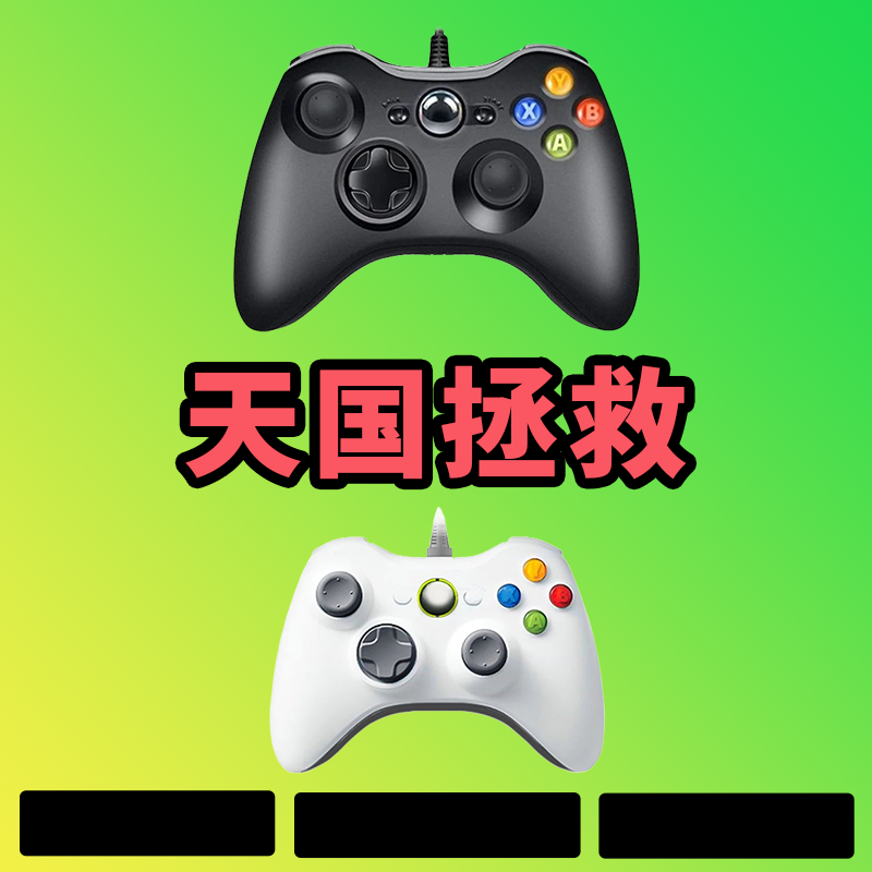 【天国拯救】3A大作，支持电脑键盘鼠标，支持手柄