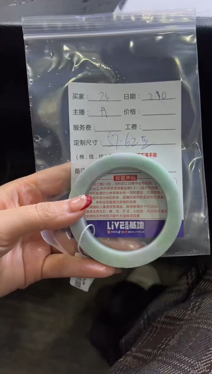 【闪购商品】定制翡翠手镯未镶嵌定制手镯不退不换