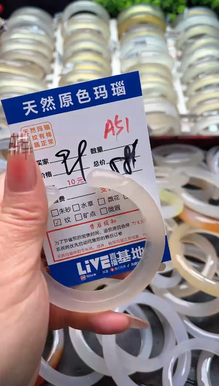 【闪购商品】玛瑙/玉髓手镯未镶嵌A51