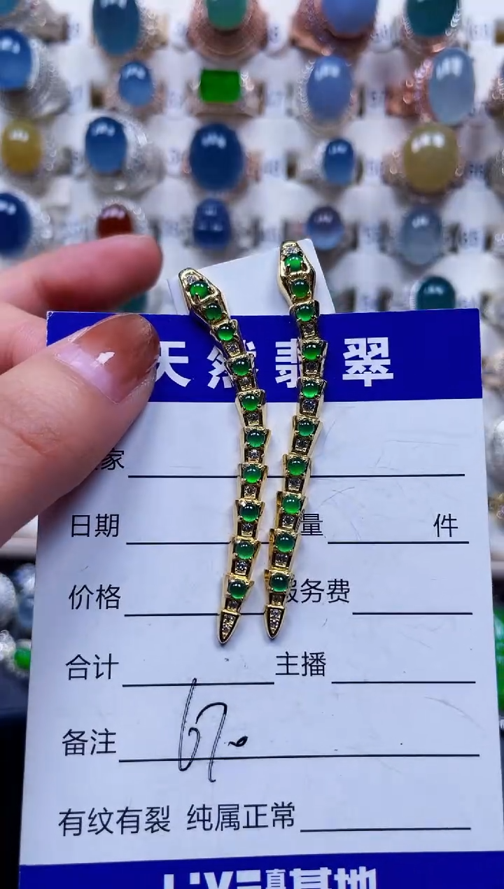银S925镶嵌翡翠耳饰670