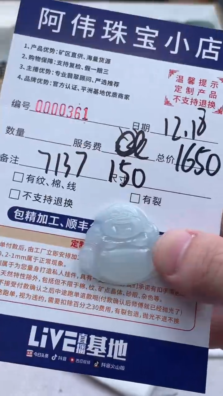 未镶嵌定制翡翠谈****?361（发货一件}