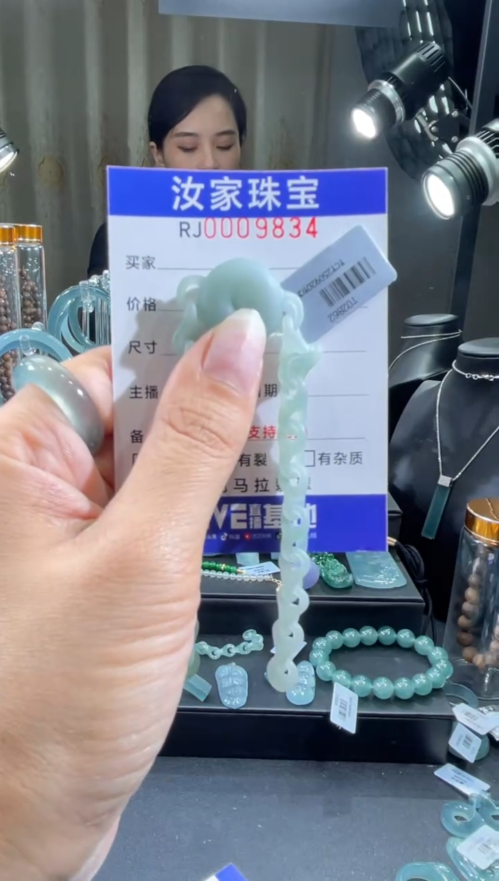 未镶嵌定制翡翠9834