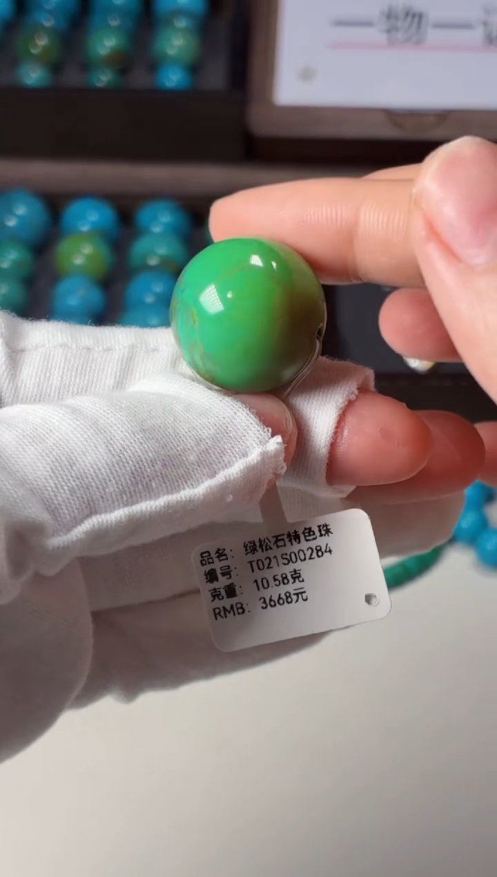 未镶嵌绿松石吊坠1