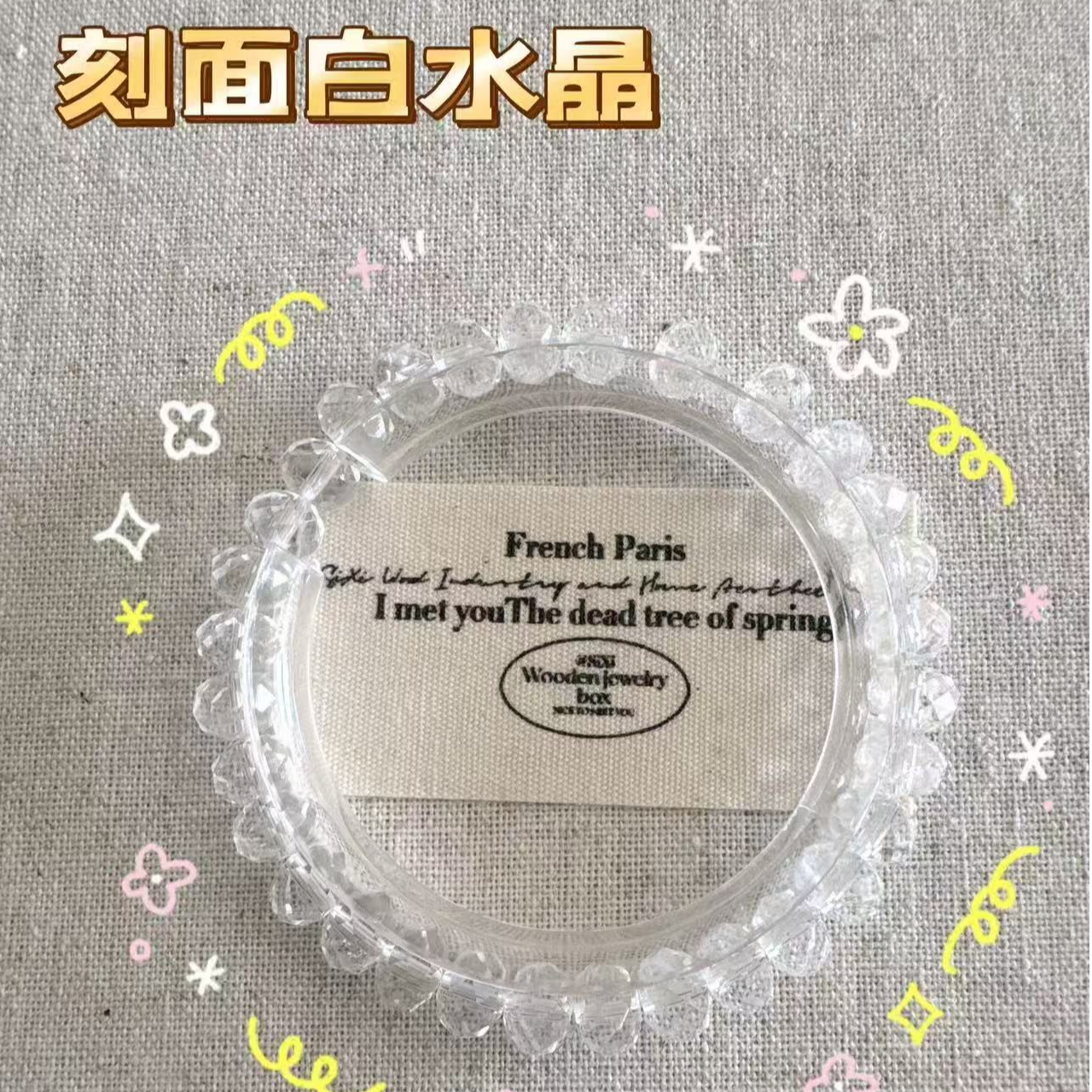 （刻面白水晶）虎妈原创白水手串