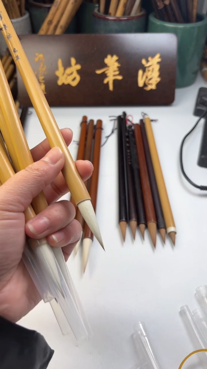 汉笔坊   3支端凝