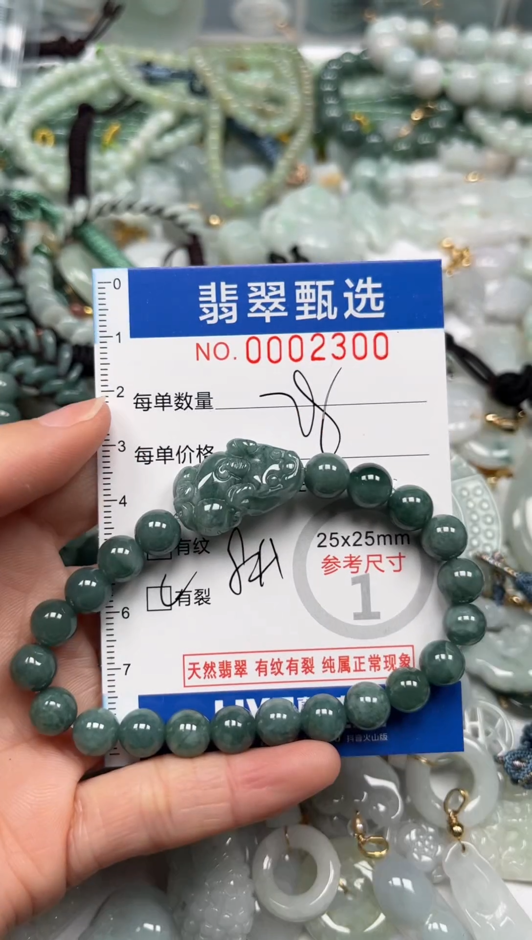 【闪购商品】翡翠颈饰未镶嵌00..2300