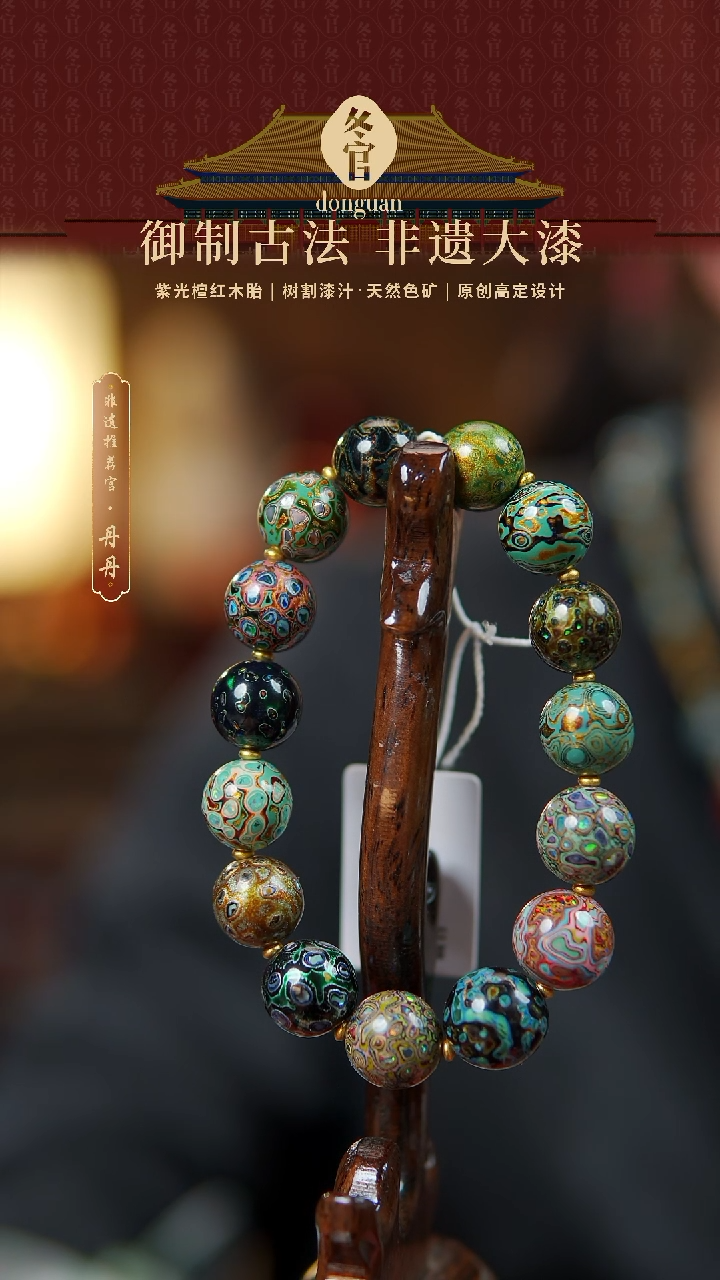 【闪购商品】1.2*15大漆珠手串。。。。