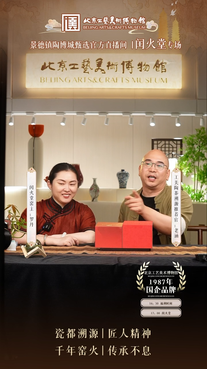 其他国企品牌 陶茶溯源 闰火堂 013