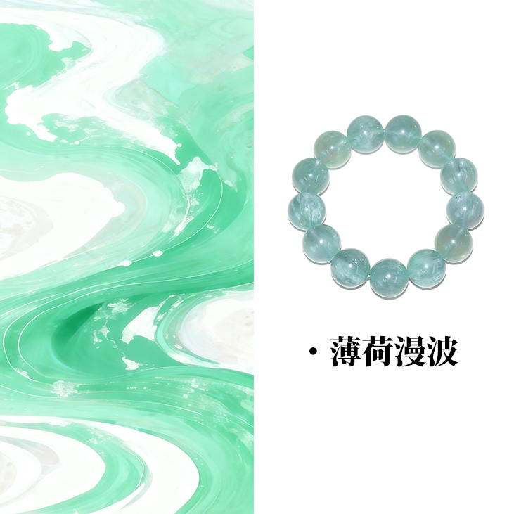 Lulu Crystal-“薄荷漫波”水晶手串