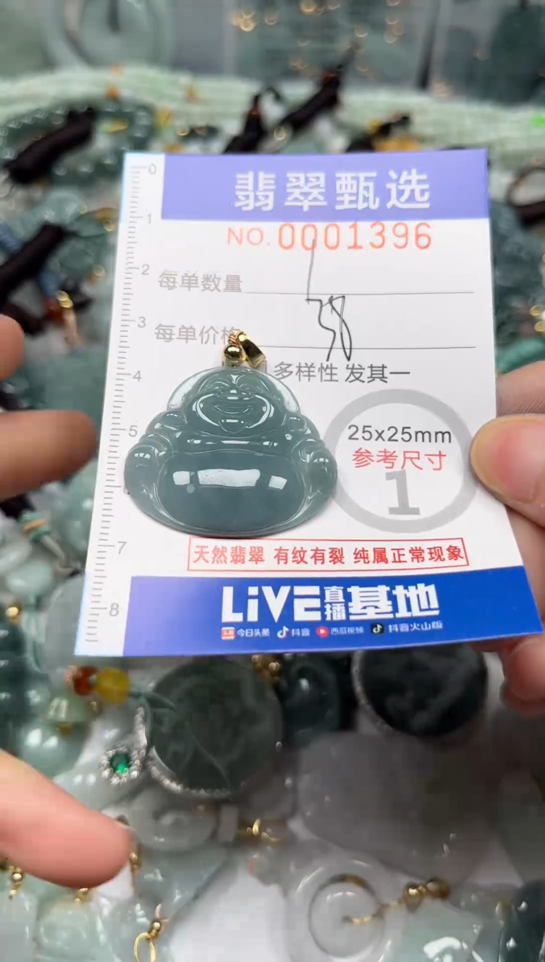 【闪购商品】翡翠颈饰未镶嵌00..1396