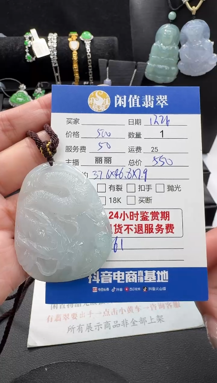 未镶嵌挂件翡翠翡翠挂件