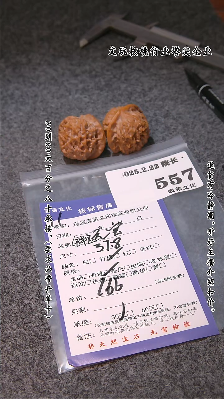 【闪购商品】文玩核桃把件557金锭元宝