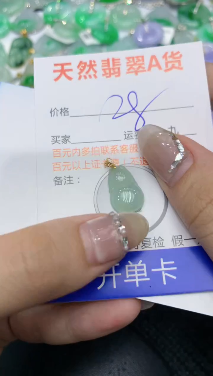 【闪购商品】翡翠颈饰18K金镶嵌222222222