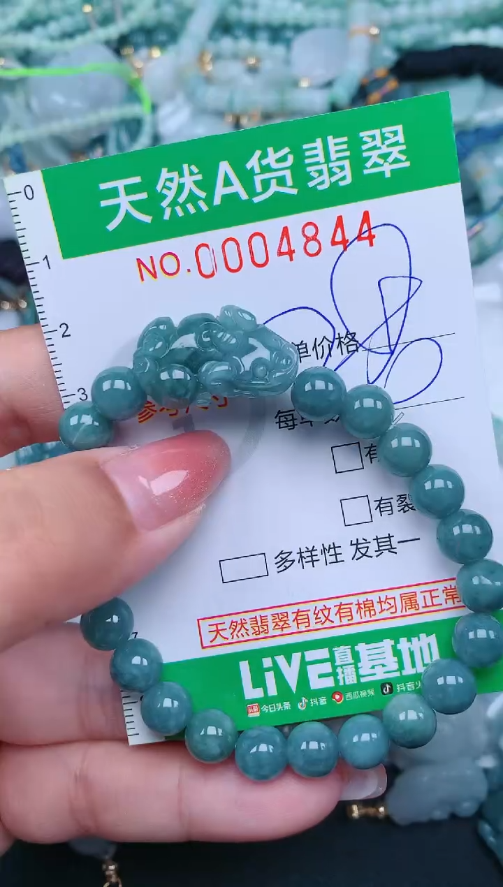 【闪购商品】翡翠颈饰未镶嵌.0004844