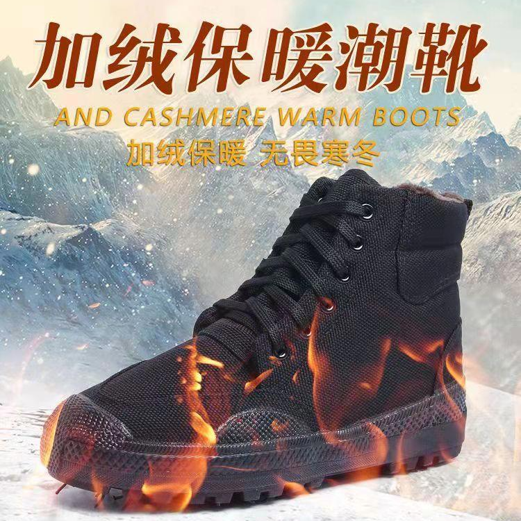 （加绒）耐磨工装风保暖帆布鞋迷彩高帮加厚潮靴棉鞋劳保鞋