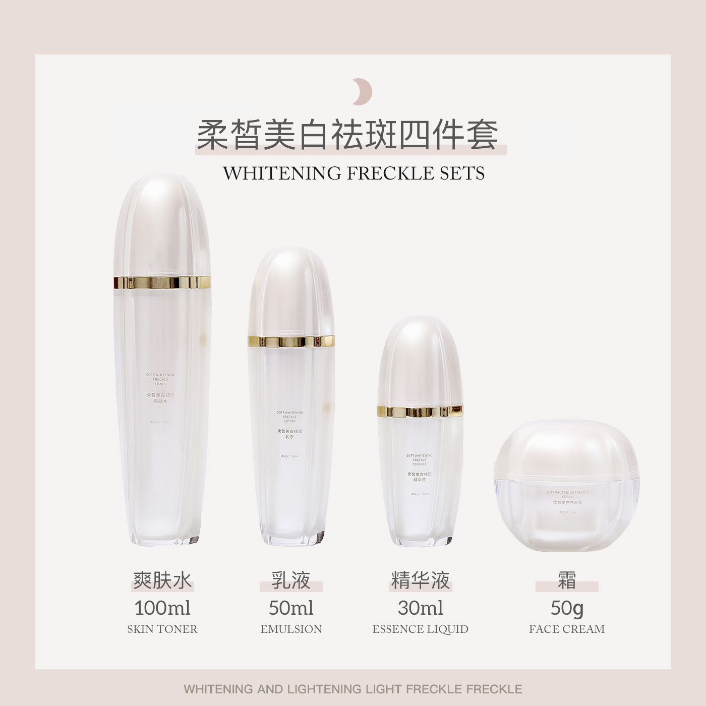 【董燕娜推荐】买美白祛斑4件套送燕窝青春3件套