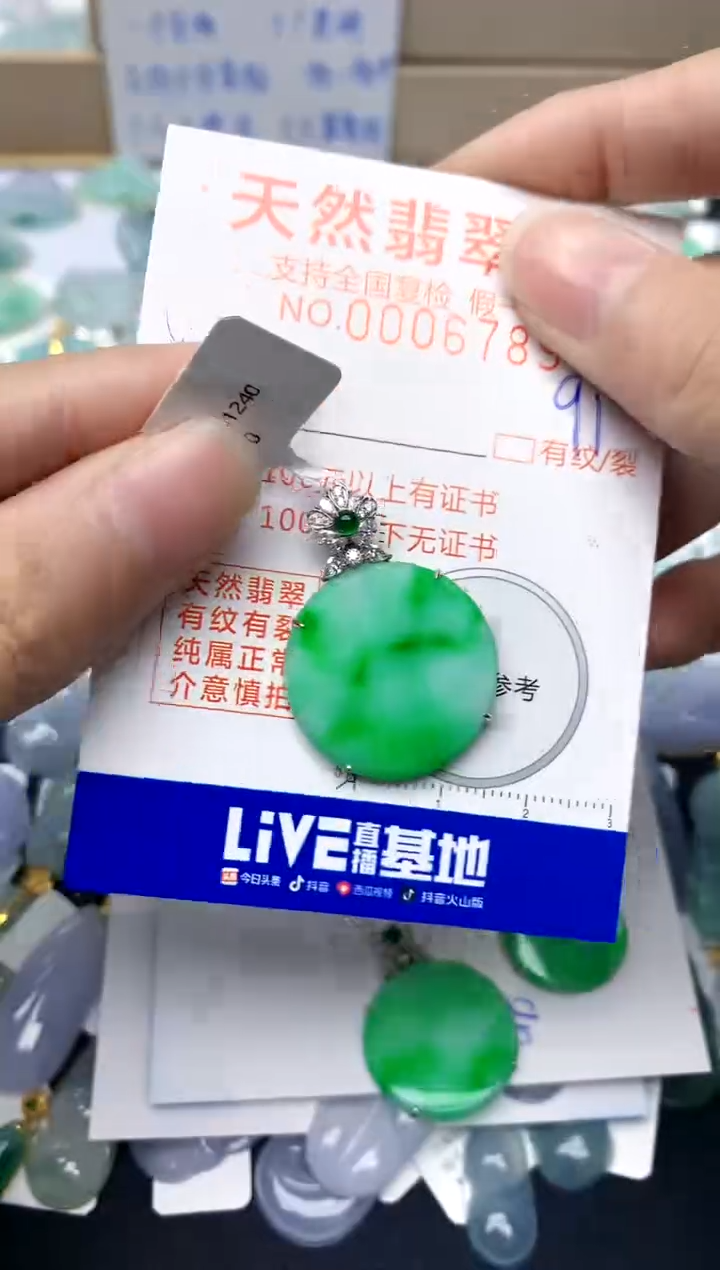 【闪购商品】翡翠颈饰18K金镶嵌91天然A货翡翠