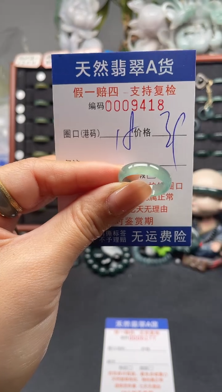 未镶嵌戒指翡翠18*9418