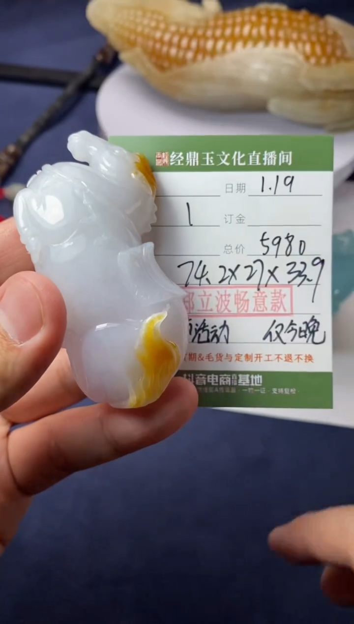 【闪购商品】翡翠颈饰未镶嵌唐马