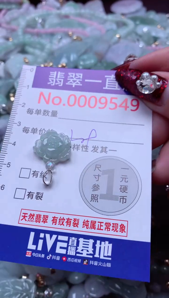 吊坠(不含链)未镶嵌翡翠9549