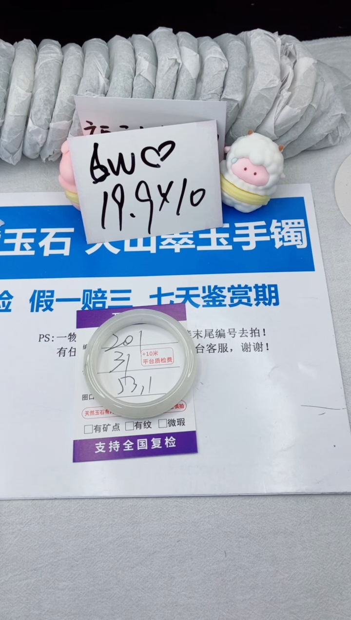 【闪购商品】石英质玉手镯合金201-53.1