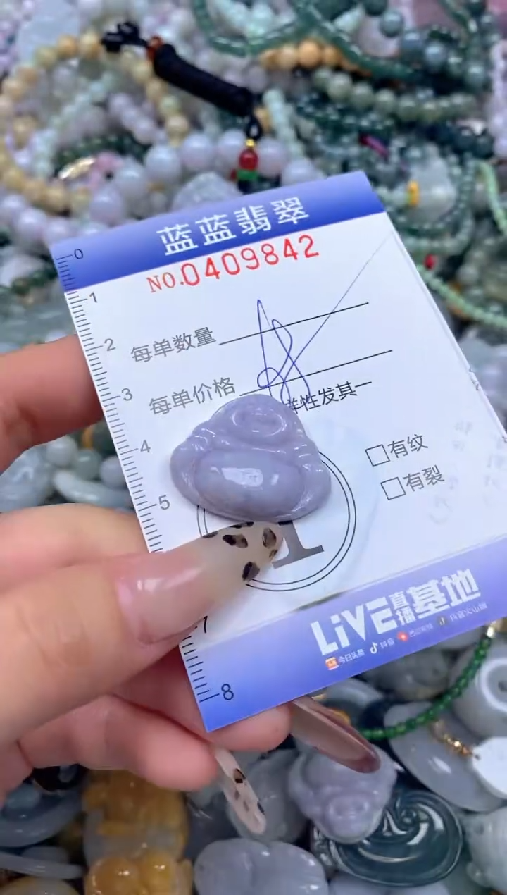 颈饰未镶嵌翡翠闪购0409842