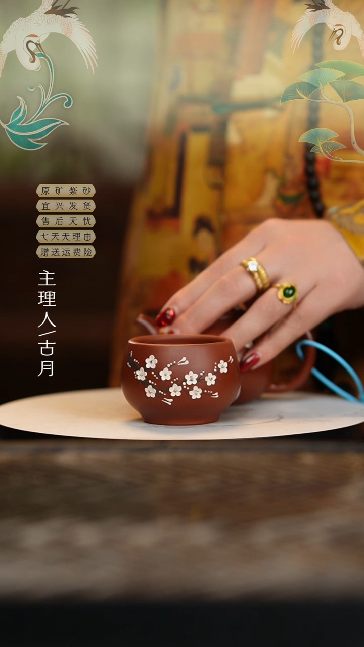 【闪购商品】【古月壶来】朱泥”梅花“主人杯