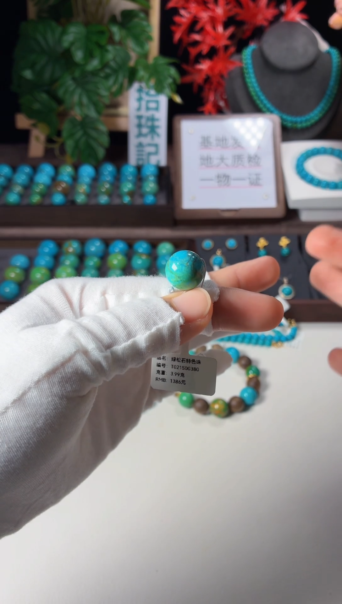 未镶嵌绿松石吊坠1