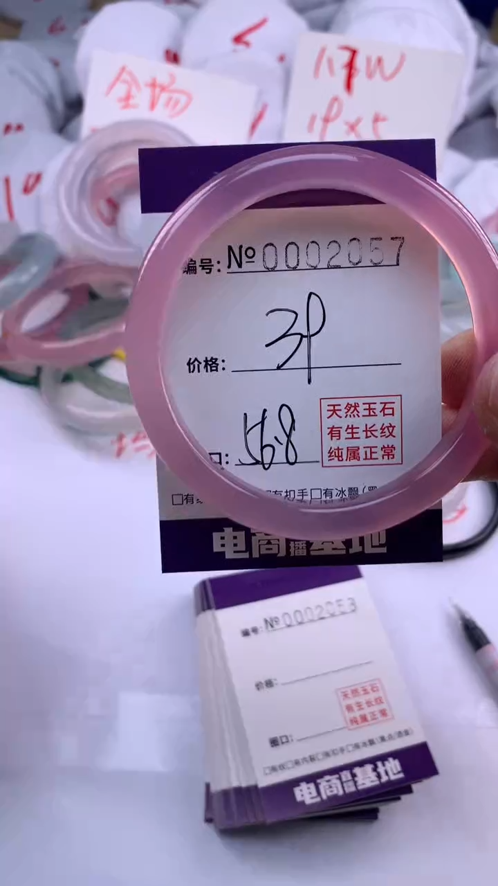 【闪购商品】玛瑙/玉髓手镯未镶嵌2057