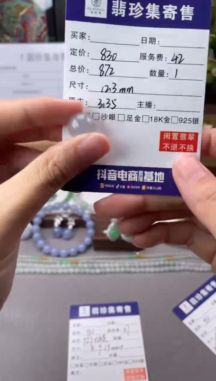 未镶嵌定制翡翠M****?【翡珍集】紫底单珠 闲置商品不退不换