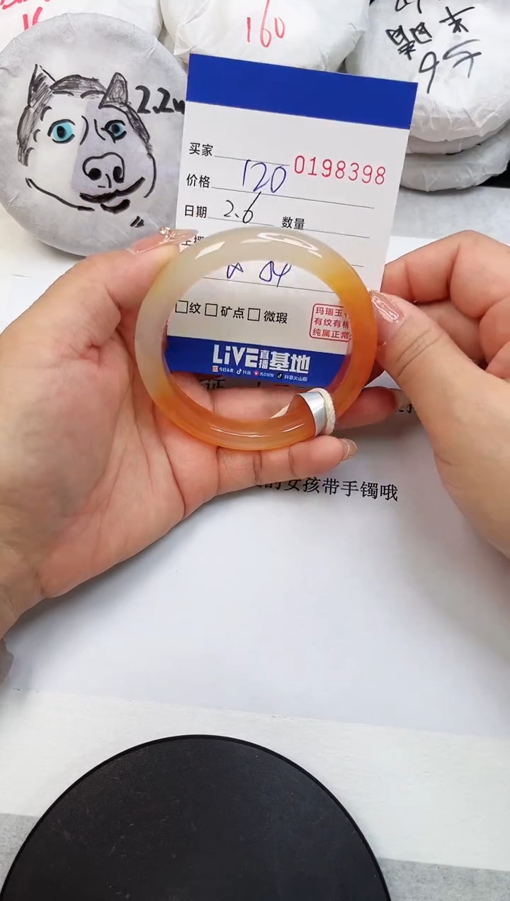 【闪购商品】玛瑙/玉髓手镯未镶嵌8398