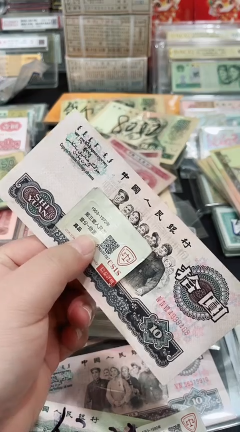 【闪购商品】大团结拾元豹子身一张流通品相保真9468