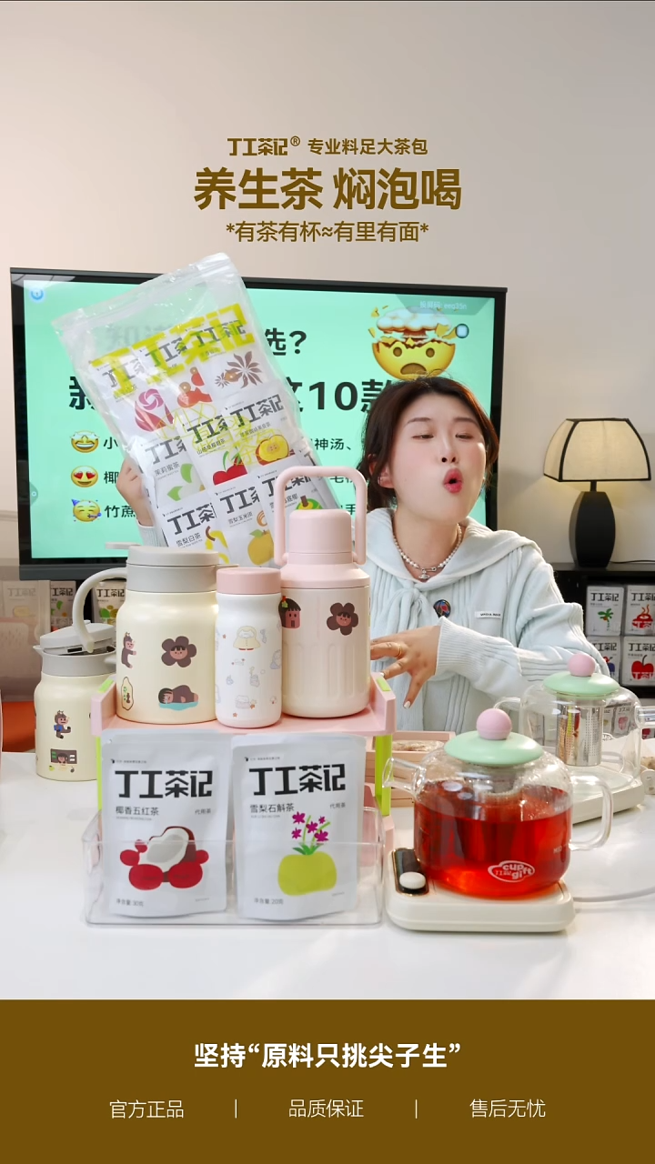 不锈钢粉色吨吨桶+全家福30种口味30包   