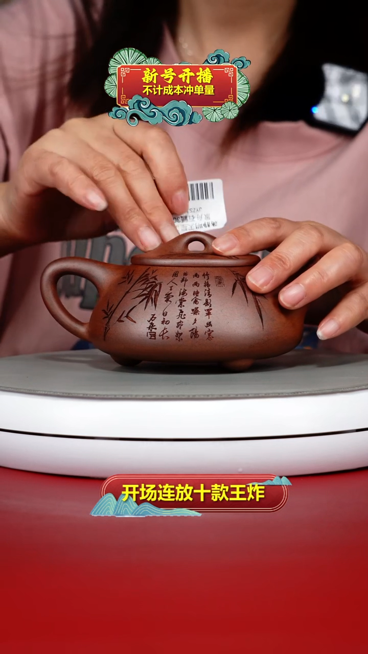 茶壶紫砂蒋静明天星泥松竹景舟石瓢300CC