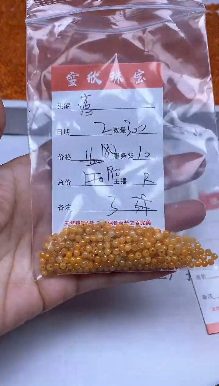 【闪购商品】翡翠颈饰未镶嵌雪欣散珠定制diy