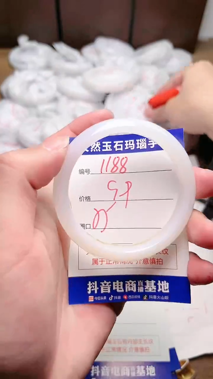 玛瑙/玉髓手镯未镶嵌1188