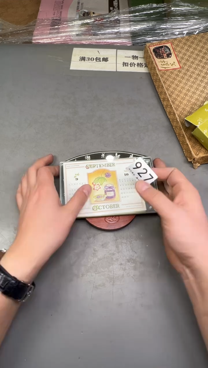 瓷片小*匠927号满30米包邮，碰瓷社感谢您的支持~