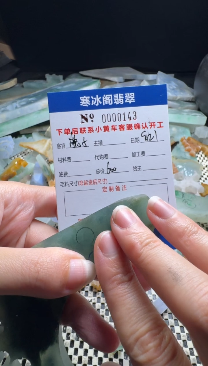 未镶嵌定制翡翠肖*子天然A货翡翠0143