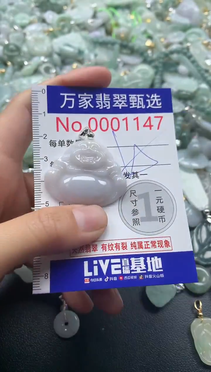 吊坠(不含链)未镶嵌翡翠1147